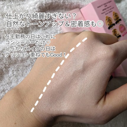 マスクフィットトーンアップクリーム/TIRTIR(ティルティル)/化粧下地を使ったクチコミ(4枚目)