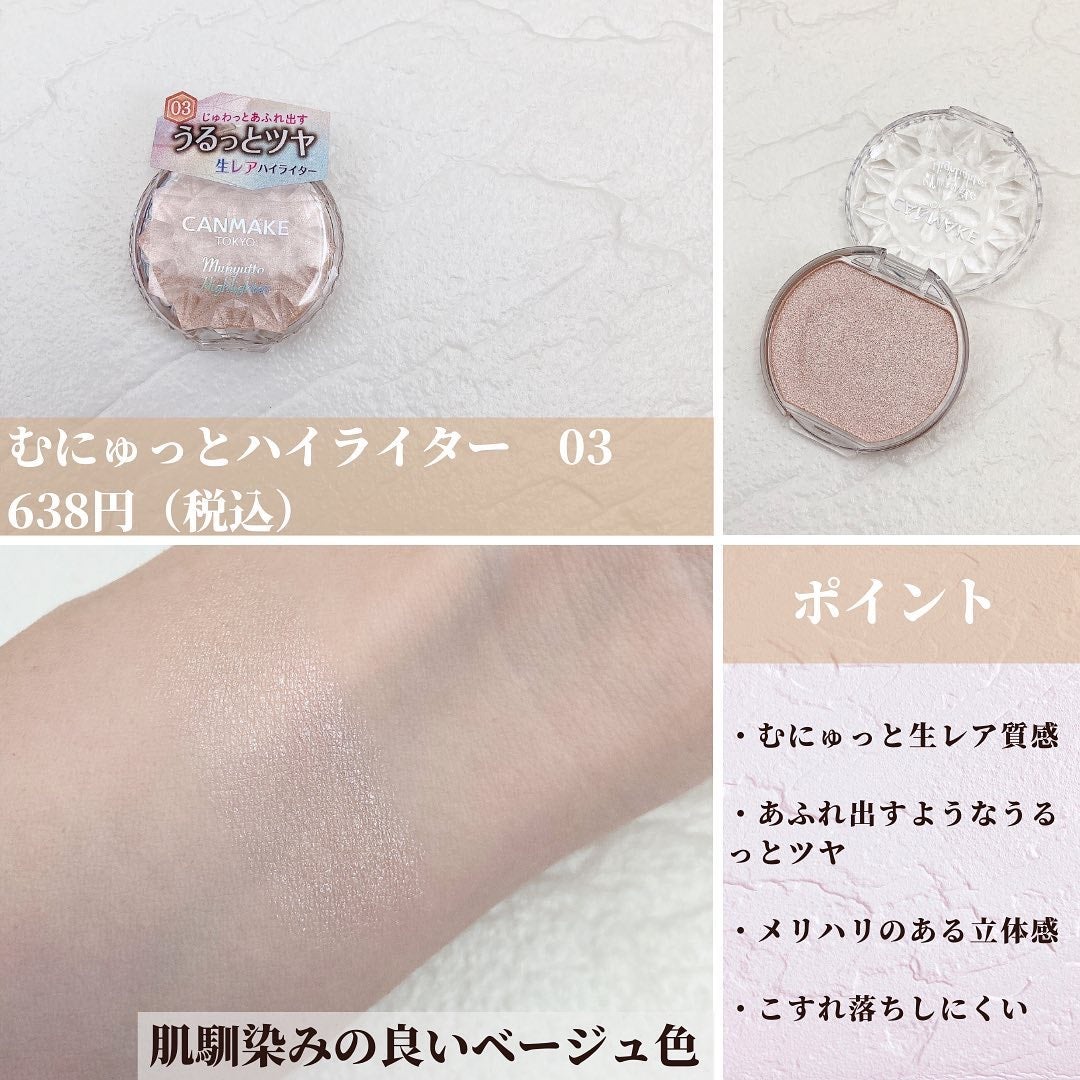 クイックラッシュカーラー/キャンメイク/マスカラ下地を使ったクチコミ(2枚目)