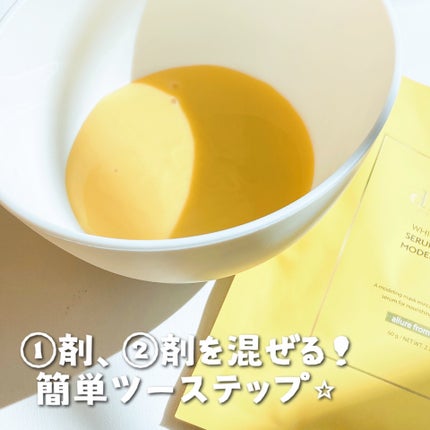 WHITE TRUFFLE SERUM & CREAM MODELING MASK/ダルバ/その他スキンケアを使ったクチコミ(3枚目)