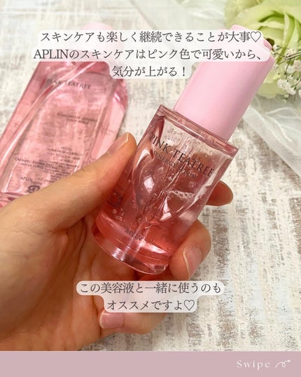 ピンクティーツリートナー/APLIN/化粧水を使ったクチコミ(6枚目)