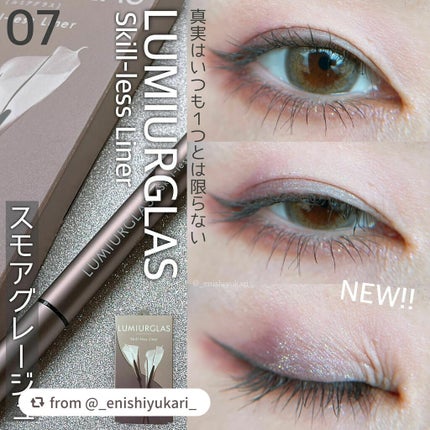 スキルレスライナー/LUMIURGLAS/リキッドアイライナーを使ったクチコミ(1枚目)