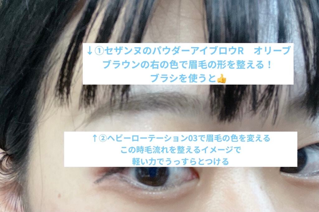 カラーリングアイブロウ/ヘビーローテーション/眉マスカラを使ったクチコミ(2枚目)