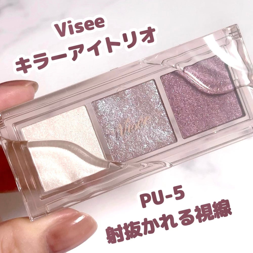 キラー アイ トリオ/Visée/アイシャドウパレットを使ったクチコミ(1枚目)
