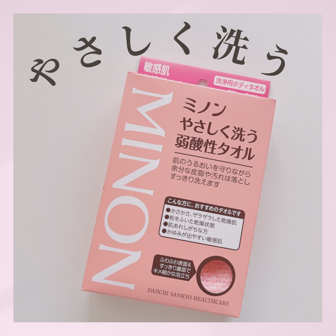 ミノンやさしく洗う弱酸性タオル/ミノン/バスグッズを使ったクチコミ（1枚目）