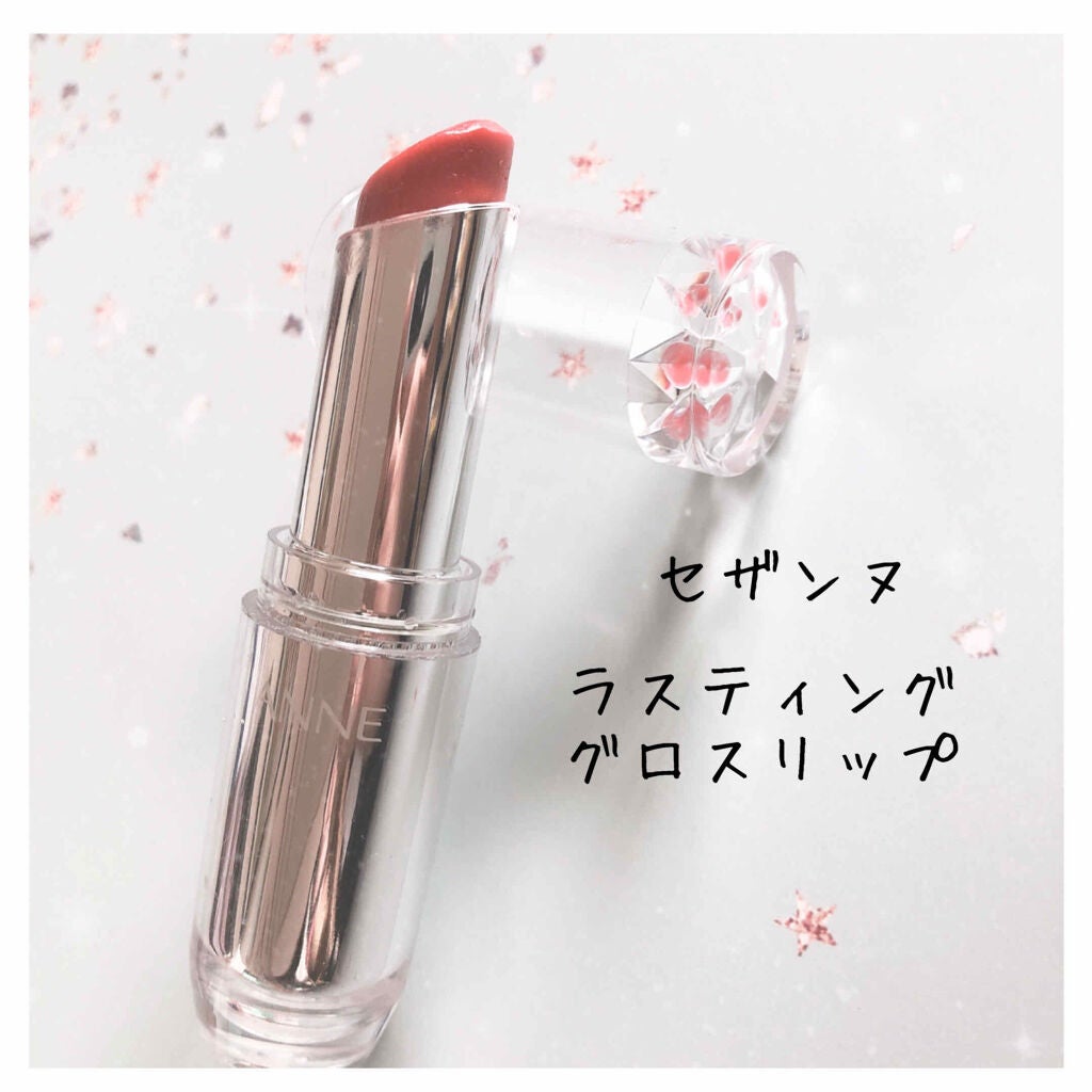ラスティンググロスリップ/CEZANNE/口紅を使ったクチコミ(1枚目)