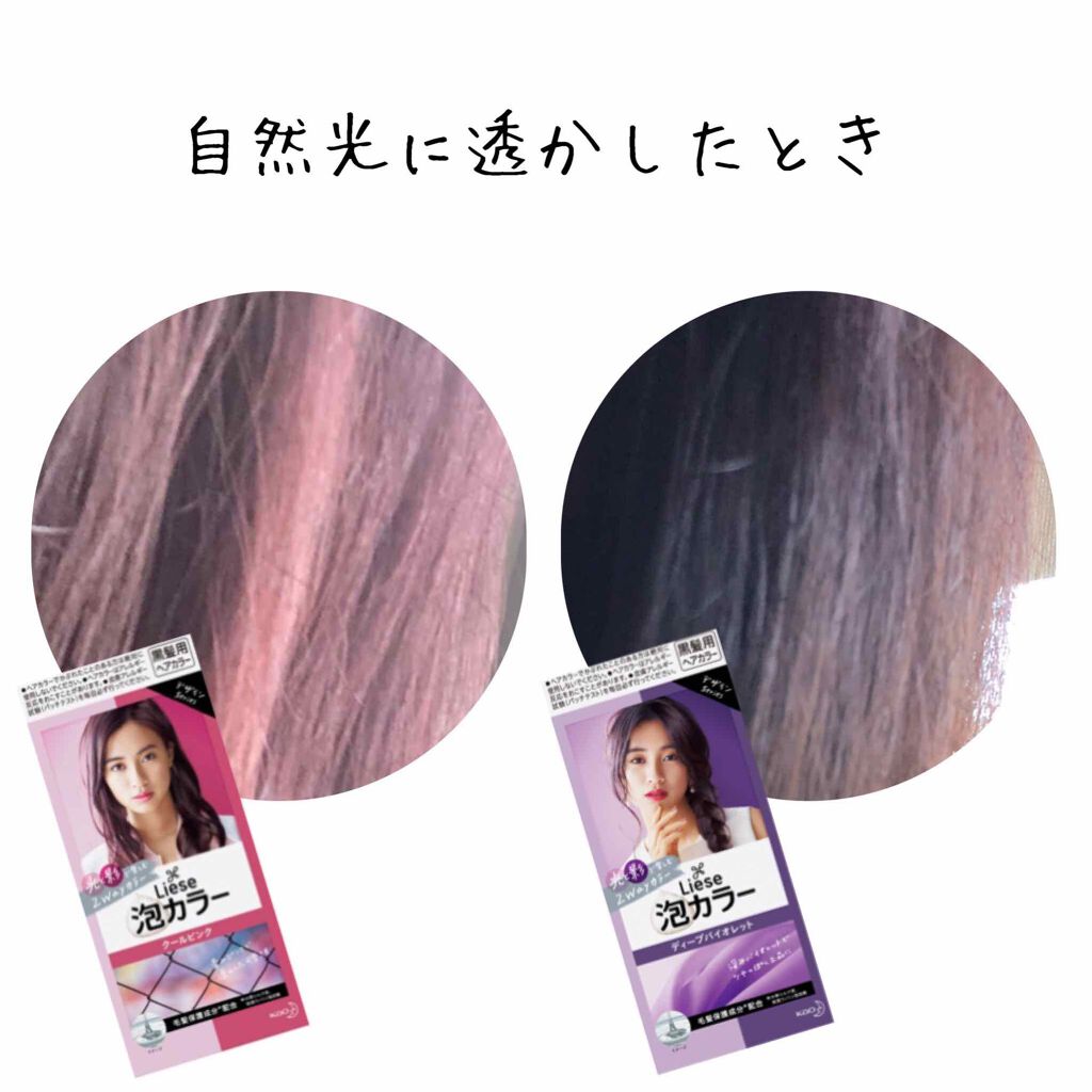 泡カラー/リーゼ/ヘアカラーを使ったクチコミ（3枚目）