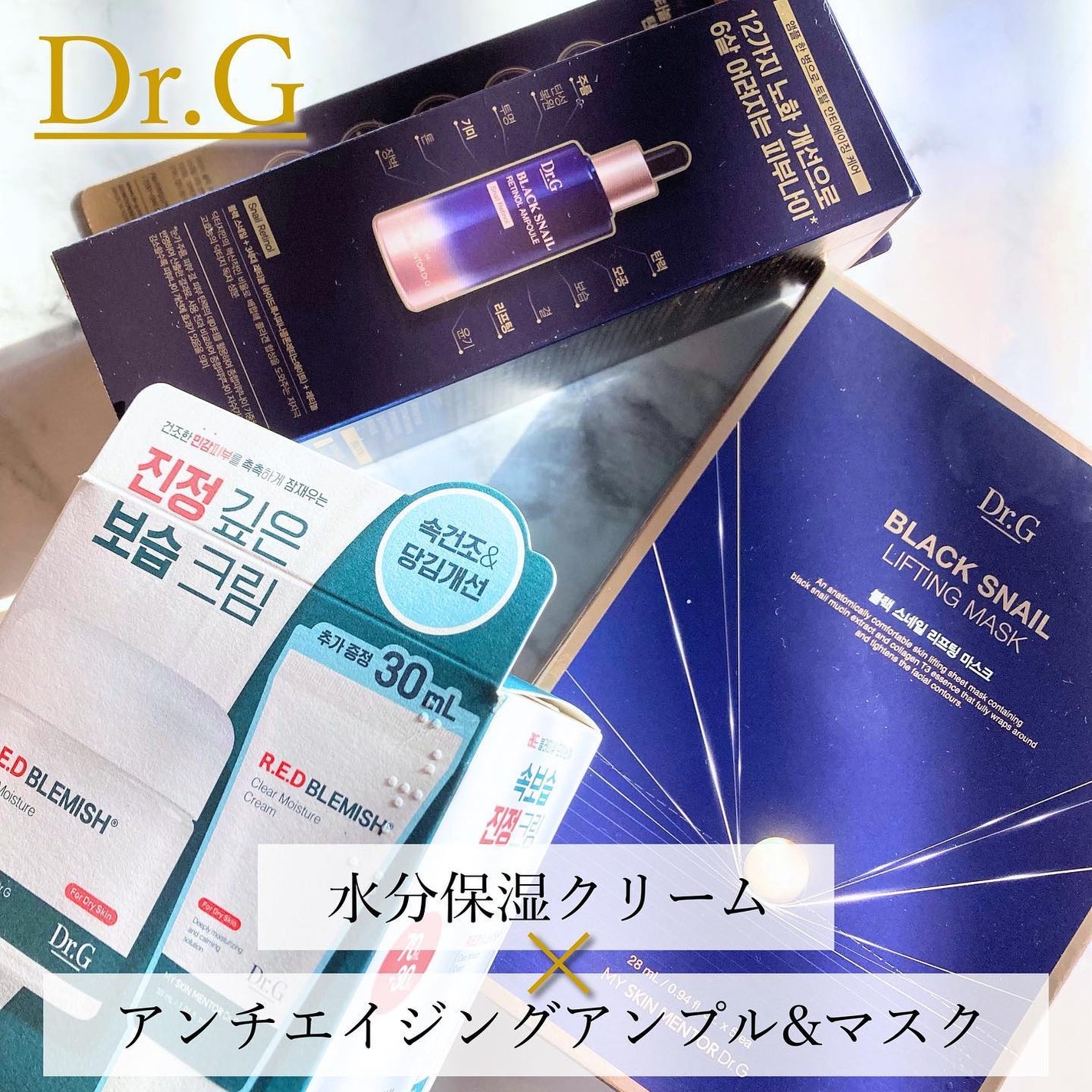 レッドブレミッシュ クリアスージングクリーム/Dr.G/フェイスクリームを使ったクチコミ(1枚目)