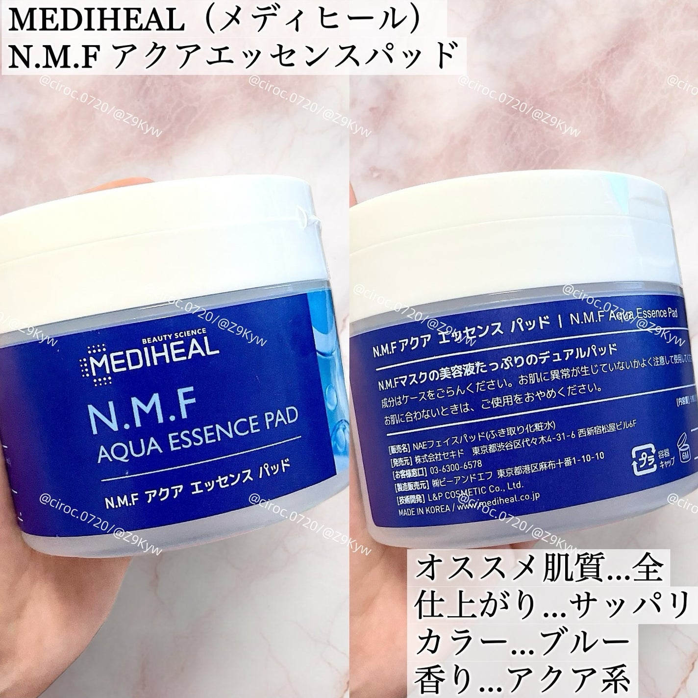 N.M.Fアクアエッセンスパッド/MEDIHEAL/トナーパッドを使ったクチコミ(4枚目)