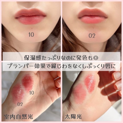 サンキスド プランプ リップバーム/shaishaishai/リップバームを使ったクチコミ(2枚目)