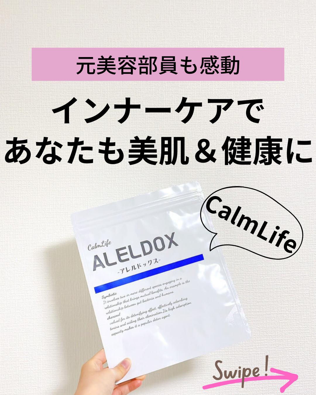 アレルドックス/CalmLife/健康サプリメントを使ったクチコミ(1枚目)