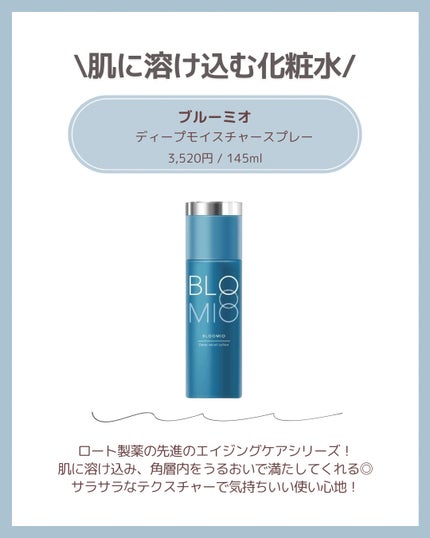 ディープモイスチャースプレー/キュレル/ミスト状化粧水を使ったクチコミ(6枚目)