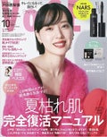 VoCE (ヴォーチェ) VOCE 2022年10月号 増刊版