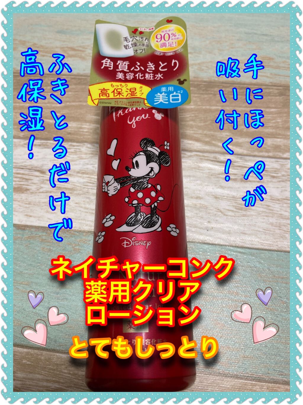 ネイチャーコンク 薬用クリアローション/ネイチャーコンク/拭き取り化粧水を使ったクチコミ（1枚目）