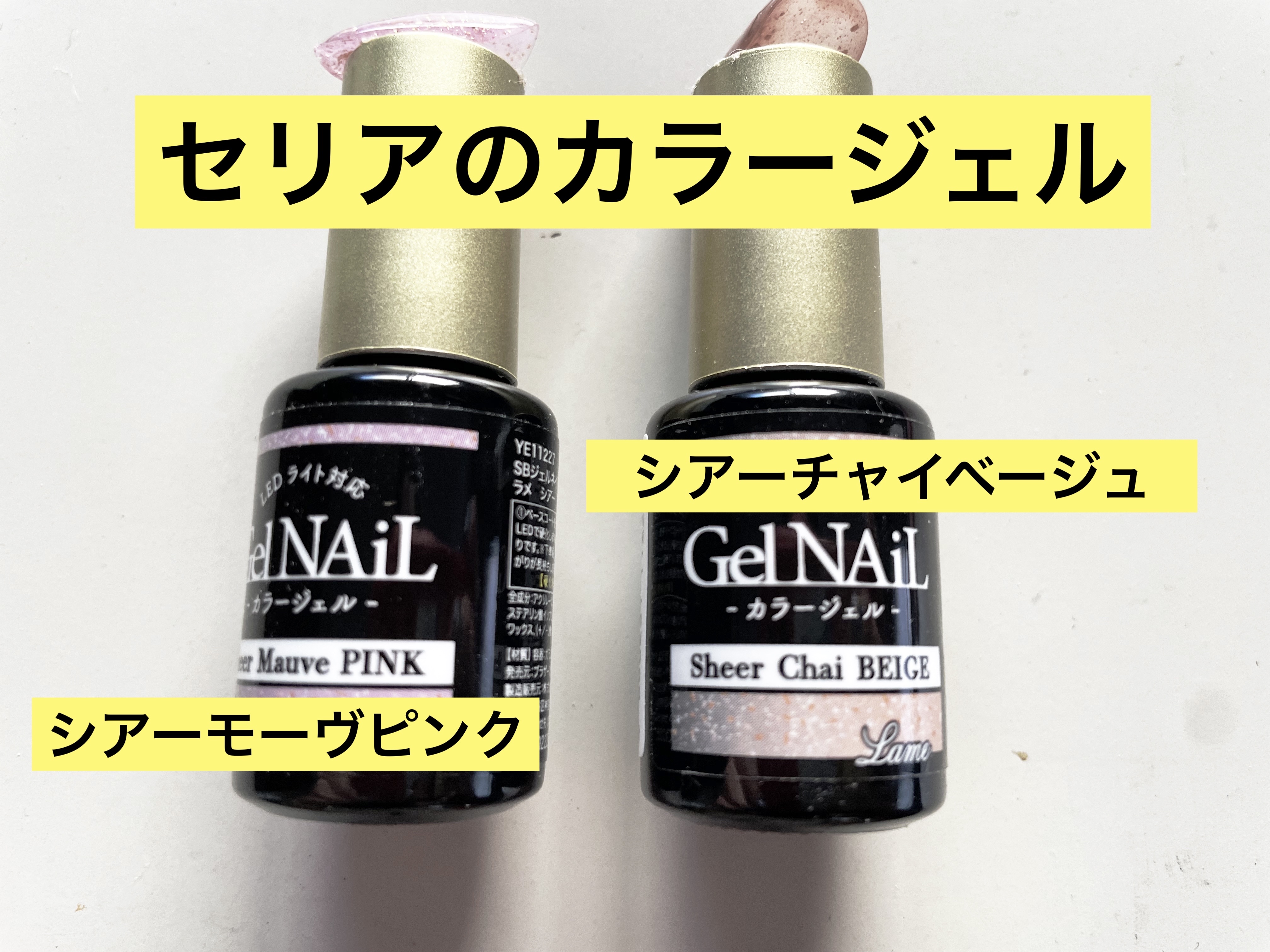 ジェルネイル（ライト対応）/セリア/ジェルネイルを使ったクチコミ（2枚目）