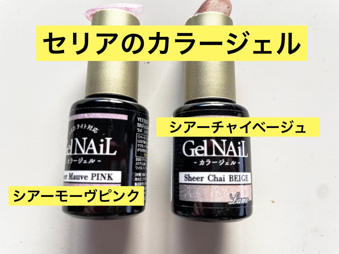 ジェルネイル(ライト対応)/セリア/ジェルネイルを使ったクチコミ(2枚目)