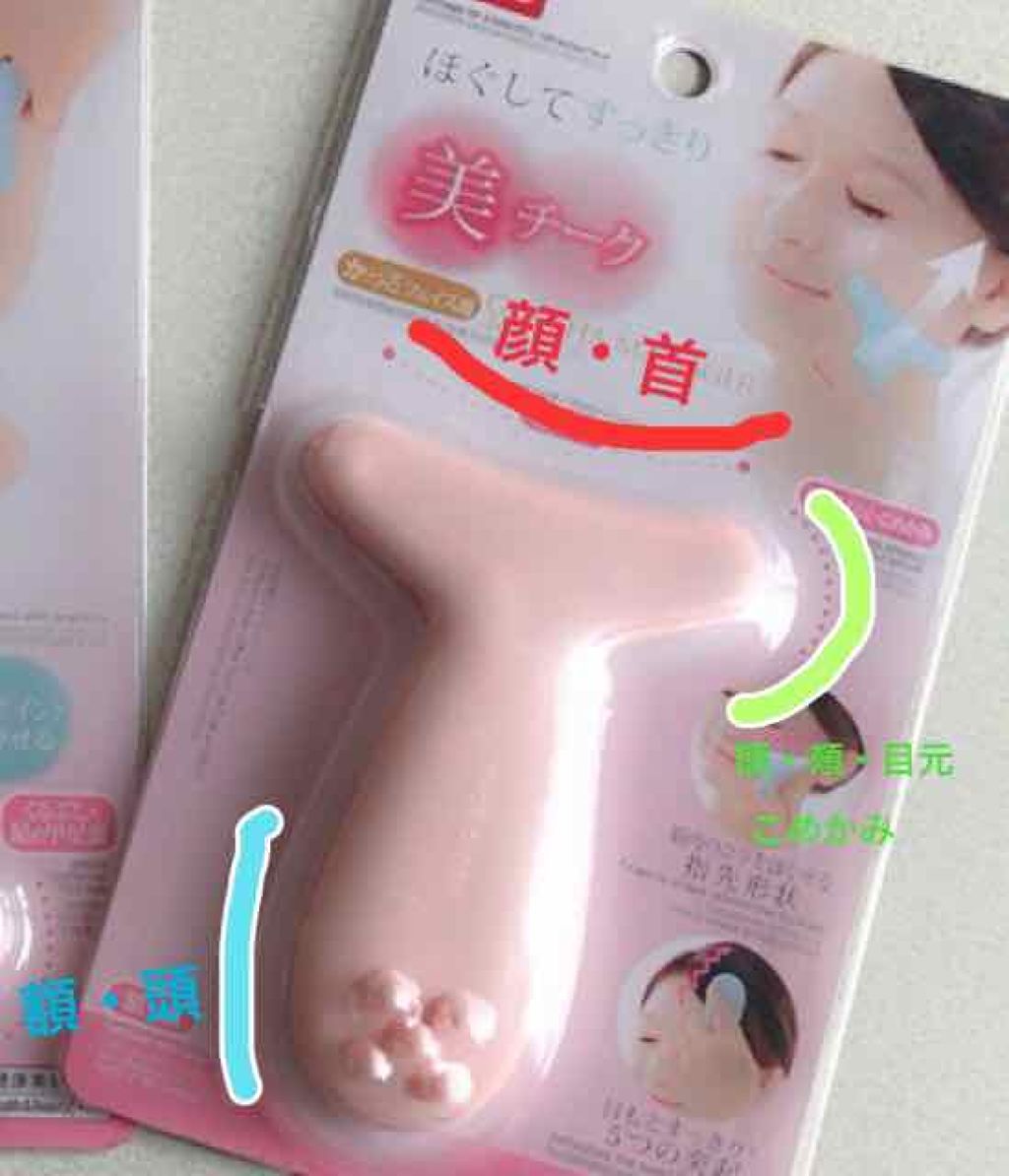 かっさプレート/DAISO/かっさプレートを使ったクチコミ（3枚目）