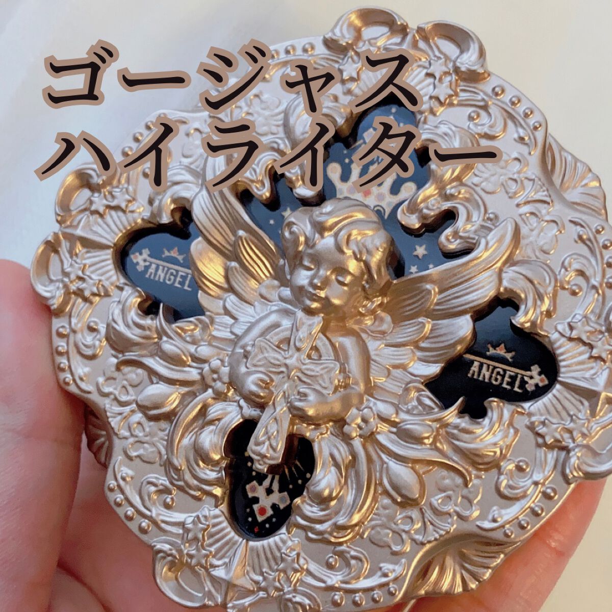 リトルエンジェル ハイライター レヴェレーション（啓示録）/FlowerKnows/パウダーハイライトを使ったクチコミ（1枚目）