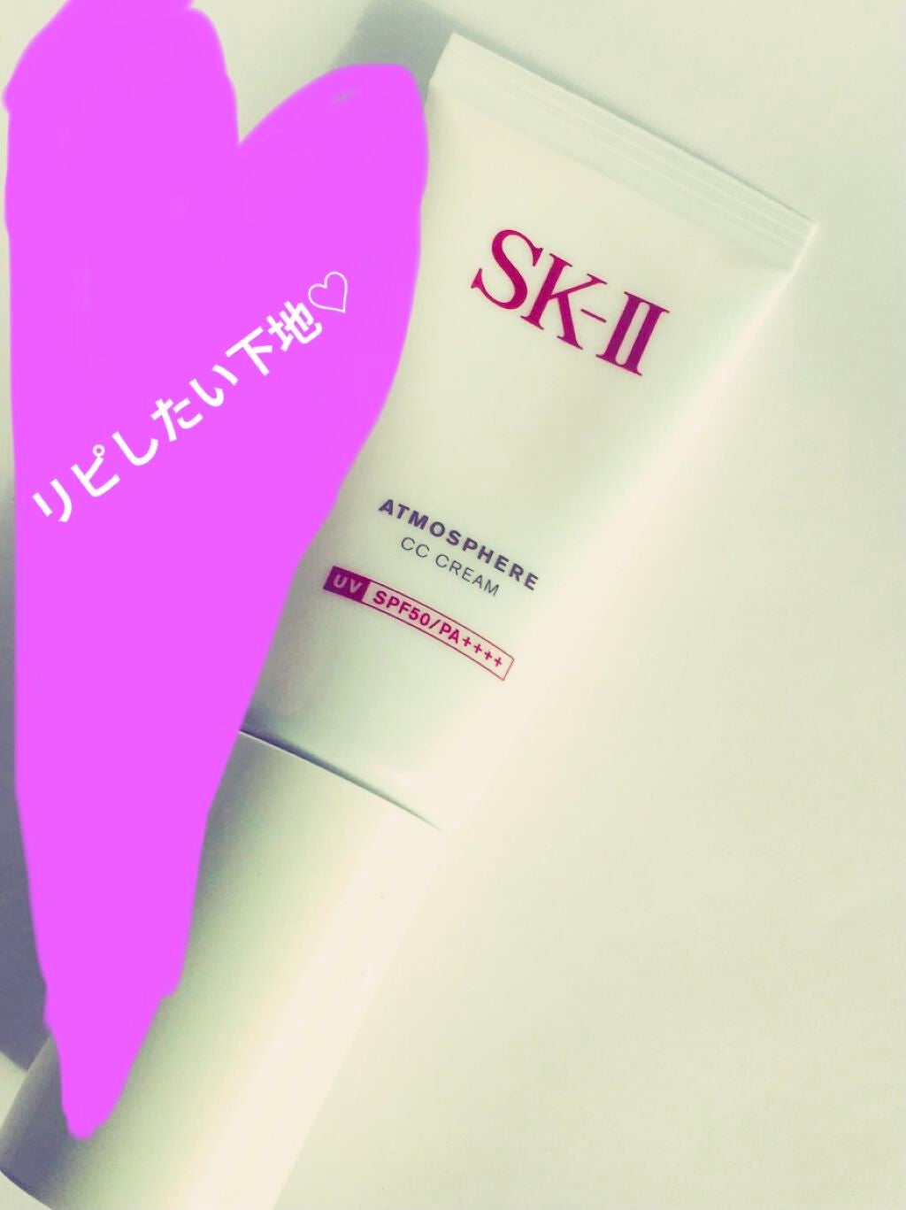 アトモスフィア CC クリーム/SK-II/CCクリームを使ったクチコミ(1枚目)