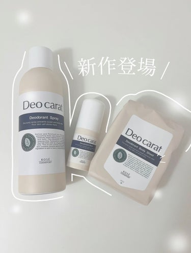 Ｄeocarat（デオカラット） 薬用デオドラントスプレー 薬用デオドラントスティック 薬用デオドラントボディシート 

天然香料ベチバー・パチュリを使用した香りの効果で5大体臭（汗臭・年齢臭*1・スト