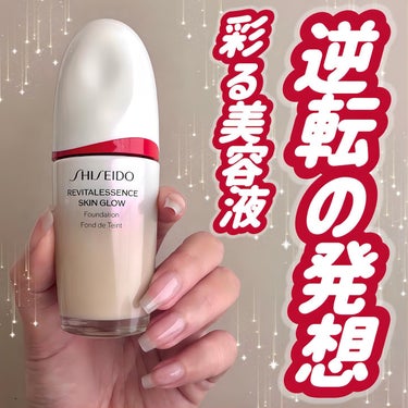 エッセンス スキングロウ ファンデーション/SHISEIDO/リキッドファンデーションを使ったクチコミ（1枚目）