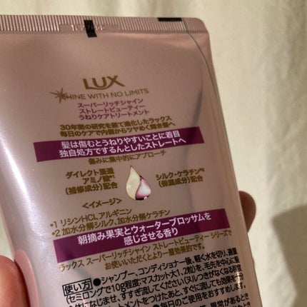 ã¹ãŒããŒãªããã·ã£ã€ã³ ã¹ãã¬ãŒããã¥ãŒãã£ãŒ ãããã±ã¢ããªãŒãã¡ã³ã/LUX/æŽãæµããã¢ããªãŒãã¡ã³ãã䜿ã£ãã¯ãã³ãïŒ2æç®ïŒ