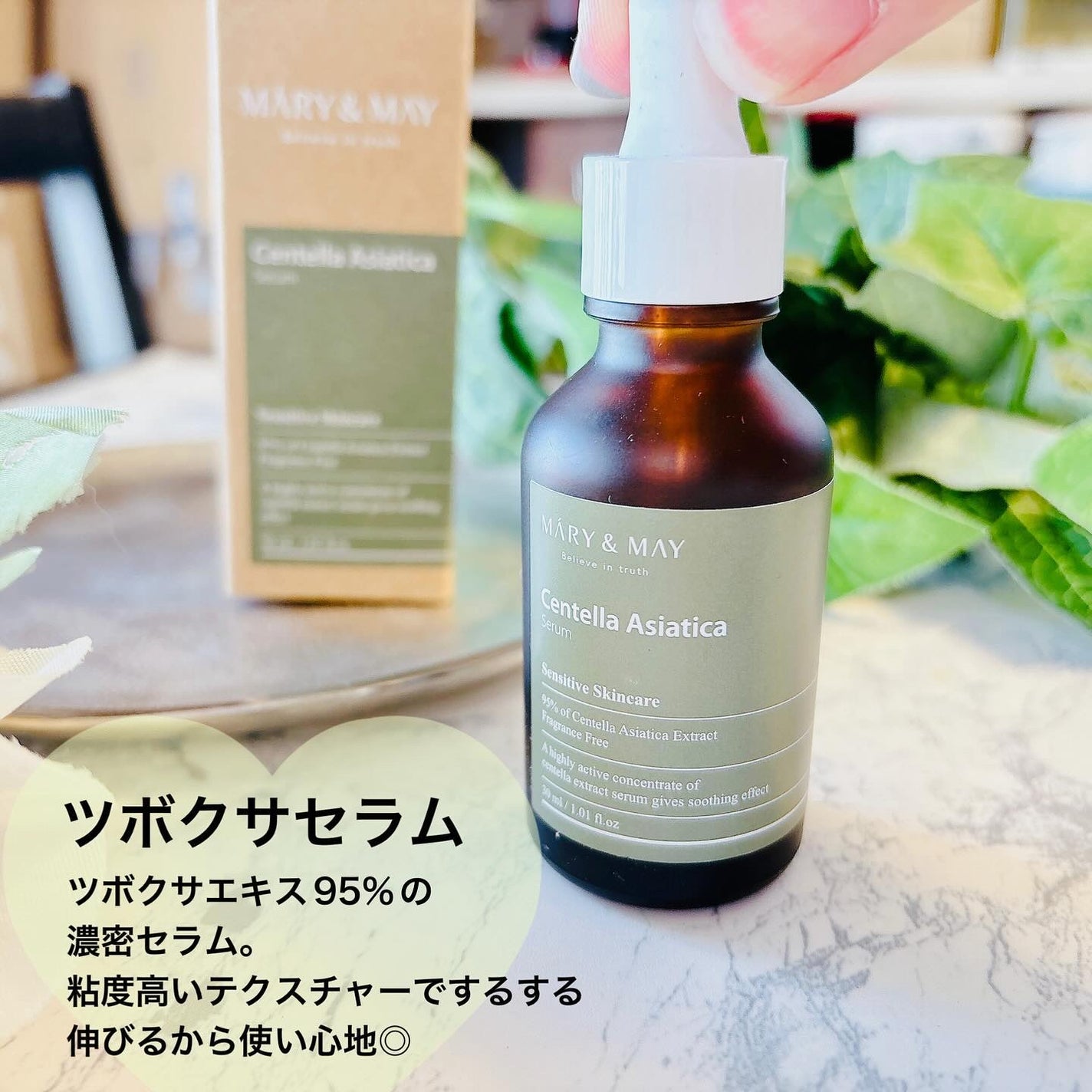 ツボクサエキスセラム/MARY&MAY/美容液を使ったクチコミ(6枚目)