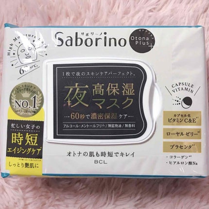 オトナプラス 夜用チャージフルマスク/サボリーノ/シートマスク・パックを使ったクチコミ(1枚目)