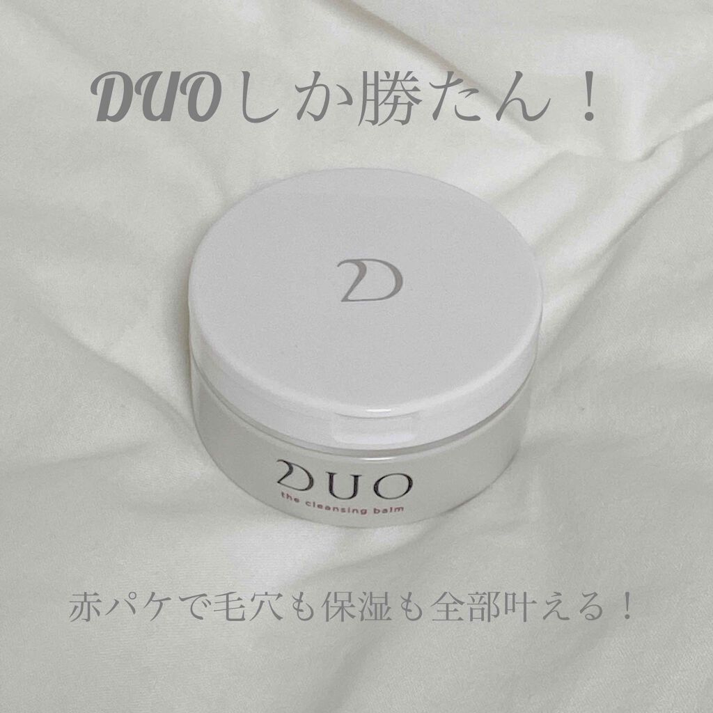 デュオ ザ クレンジングバーム/DUO/クレンジングバームを使ったクチコミ(1枚目)