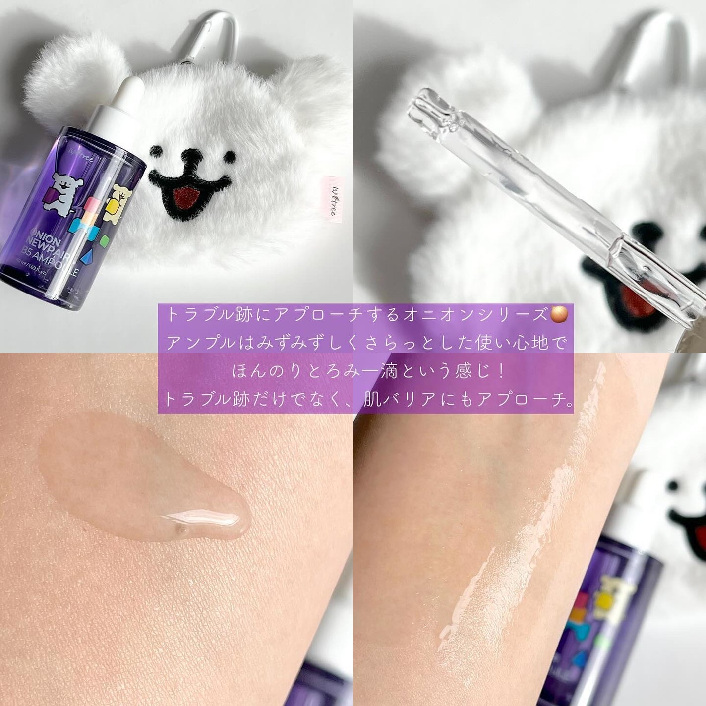 オニオンニューペア B5アンプル/Isntree/美容液を使ったクチコミ(3枚目)