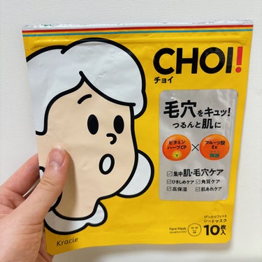 CHOI薬用マスク 肌・毛穴ケア ［医薬部外品］/肌美精/シートマスク・パックを使ったクチコミ（2枚目）