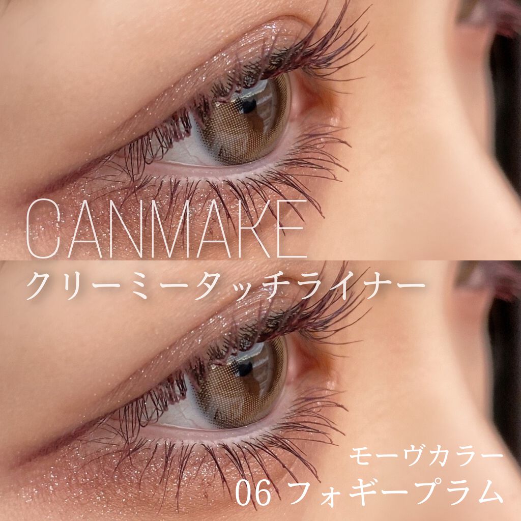 クイックラッシュカーラー/キャンメイク/マスカラ下地を使ったクチコミ（1枚目）
