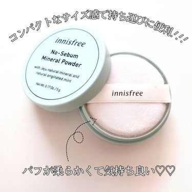 ノーセバム　ミネラルパウダー　N/innisfree/ルースパウダーを使ったクチコミ（3枚目）