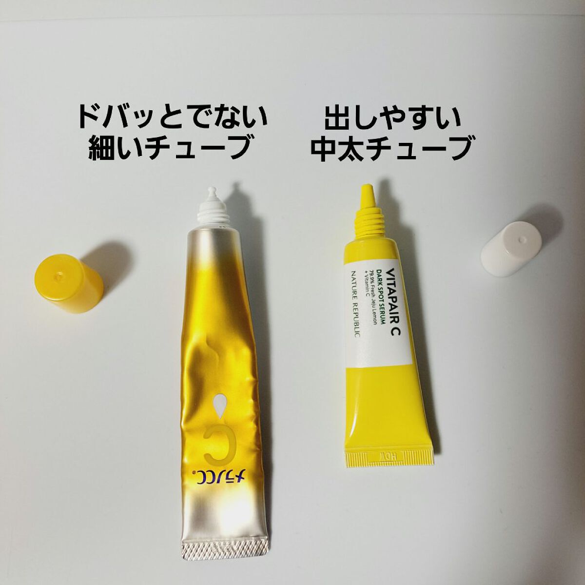 ビタペアC 集中美容液スペシャルセット/ネイチャーリパブリック/美容液を使ったクチコミ（2枚目）