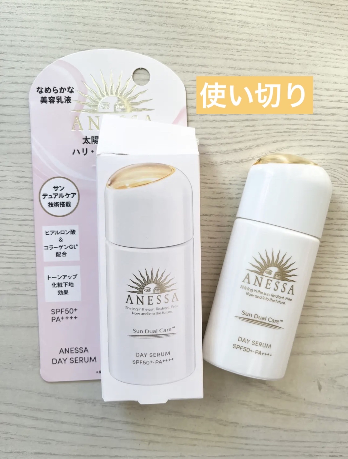 デイセラム/アネッサ/化粧下地を使ったクチコミ（1枚目）