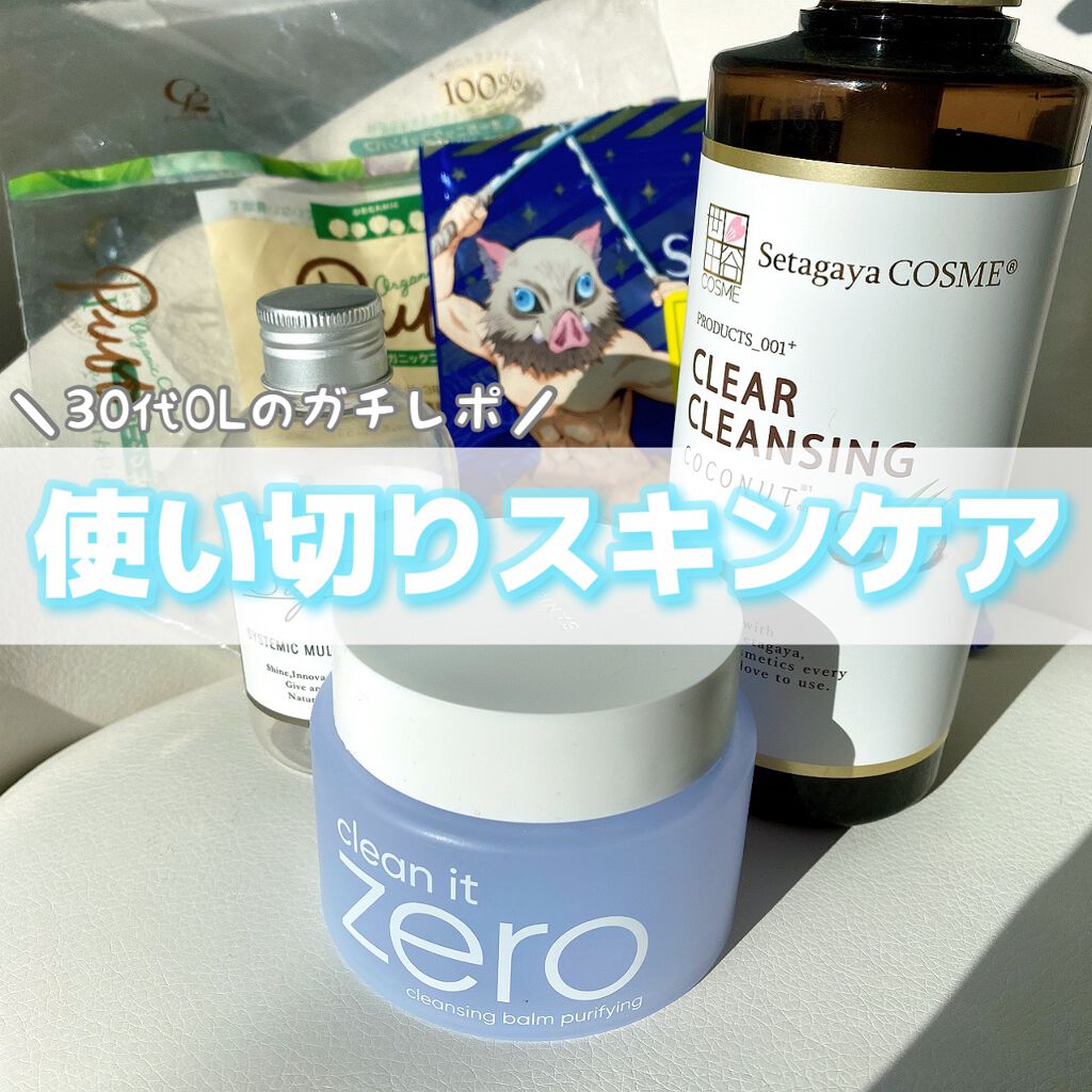 オーガニックコットンパフ/コットン・ラボ/コットンを使ったクチコミ(1枚目)