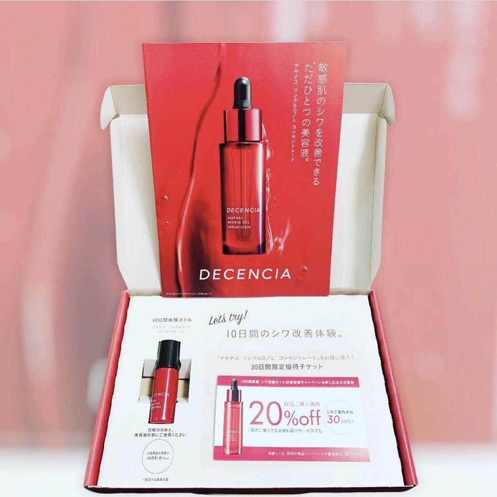 アヤナストライアルオイル状美容液/DECENCIA/美容液を使ったクチコミ（1枚目）