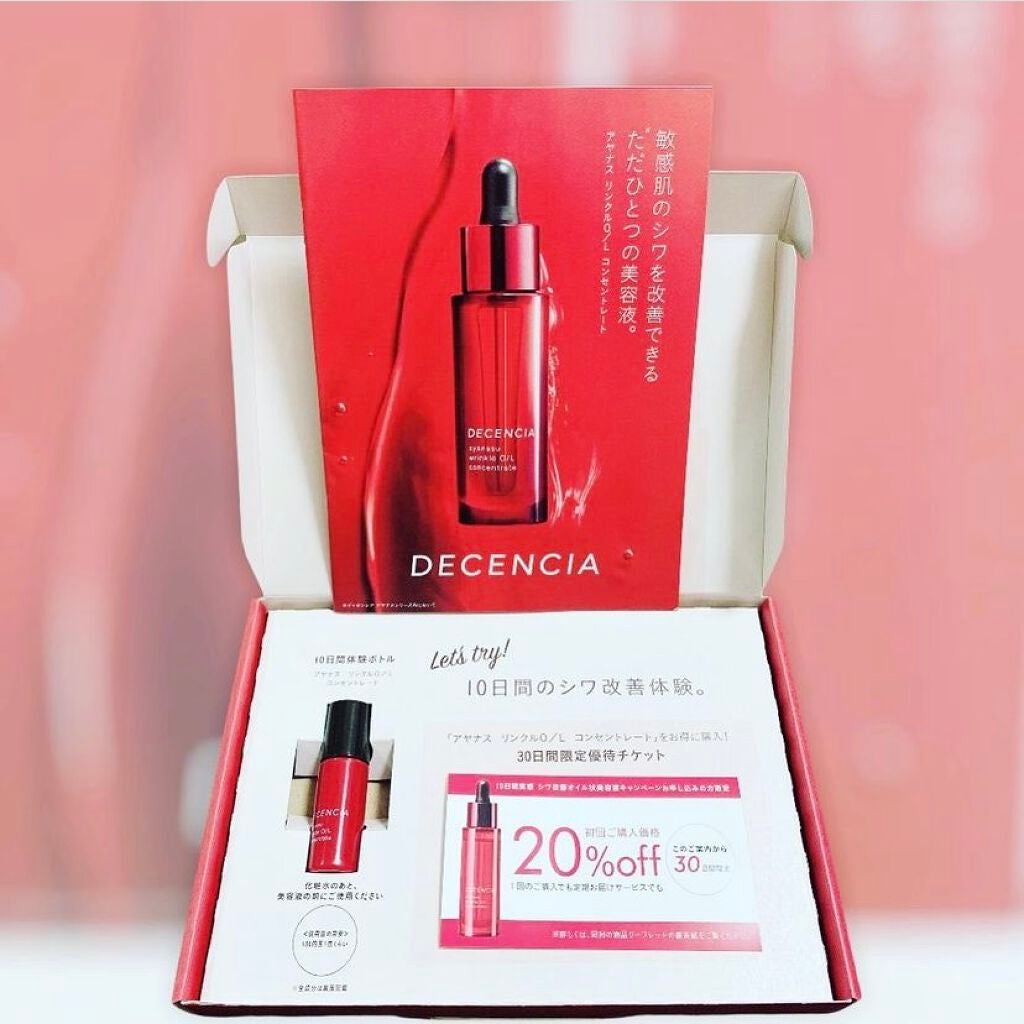 アヤナストライアルオイル状美容液/DECENCIA/美容液を使ったクチコミ(1枚目)