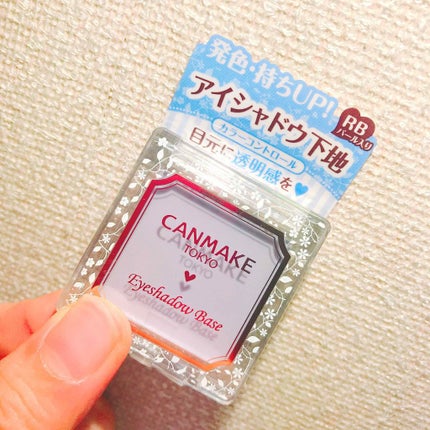 アイシャドウベース/キャンメイク/アイシャドウベースを使ったクチコミ(1枚目)