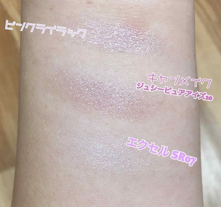 シャイニーシャドウ N/excel/単色アイシャドウを使ったクチコミ(3枚目)