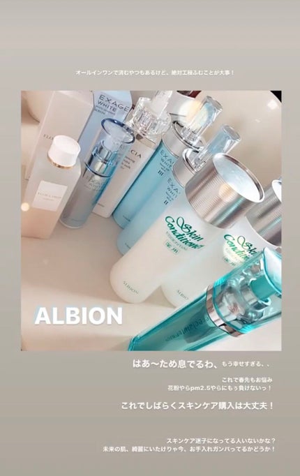 エクサージュホワイト ホワイトライズ ミルク/ALBION/乳液を使ったクチコミ(1枚目)