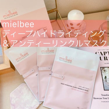 ディープハイドライティング&アンティーリンクルマスク/mielbee/シートマスク・パックを使ったクチコミ（1枚目）