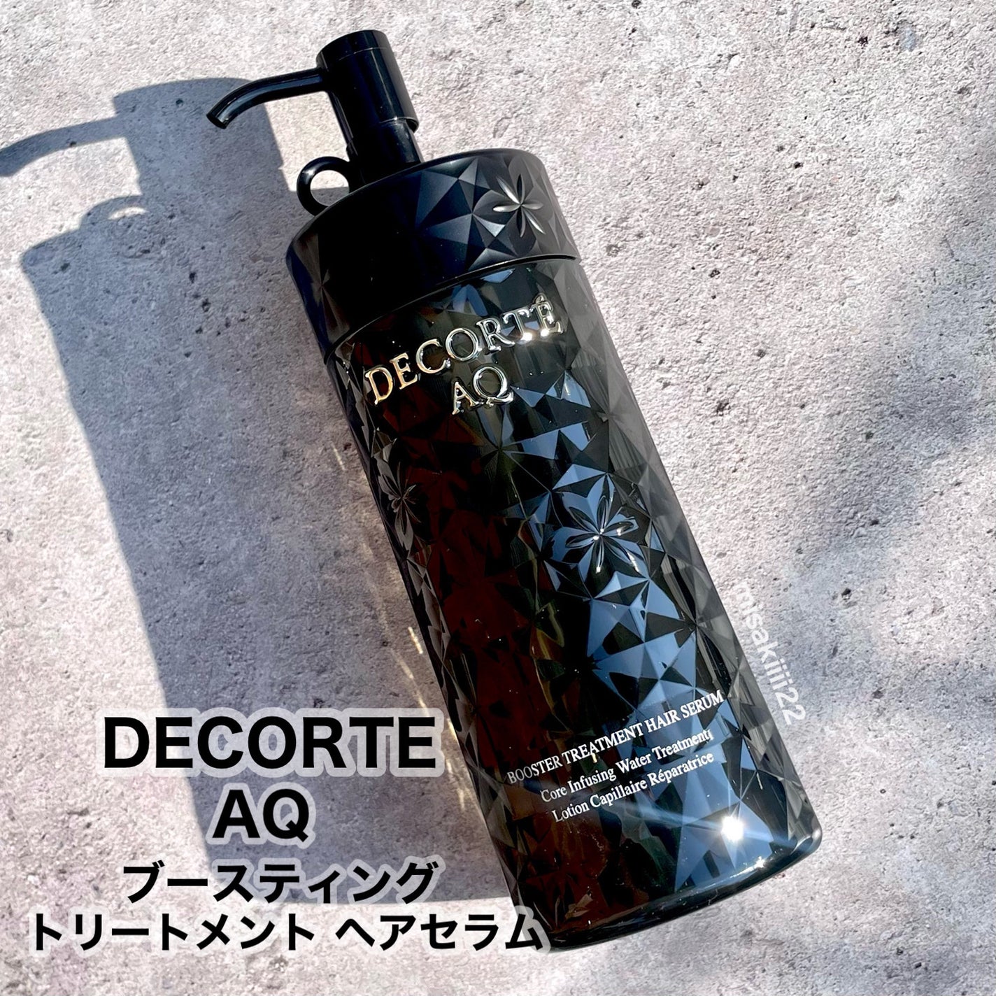 AQ ブースティング トリートメント ヘアセラム/DECORTÉ/洗い流すヘアトリートメントを使ったクチコミ(1枚目)