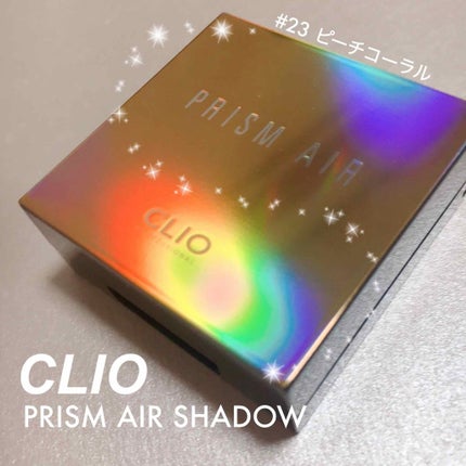 プリズム エアー シャドウ/CLIO/単色アイシャドウを使ったクチコミ(1枚目)