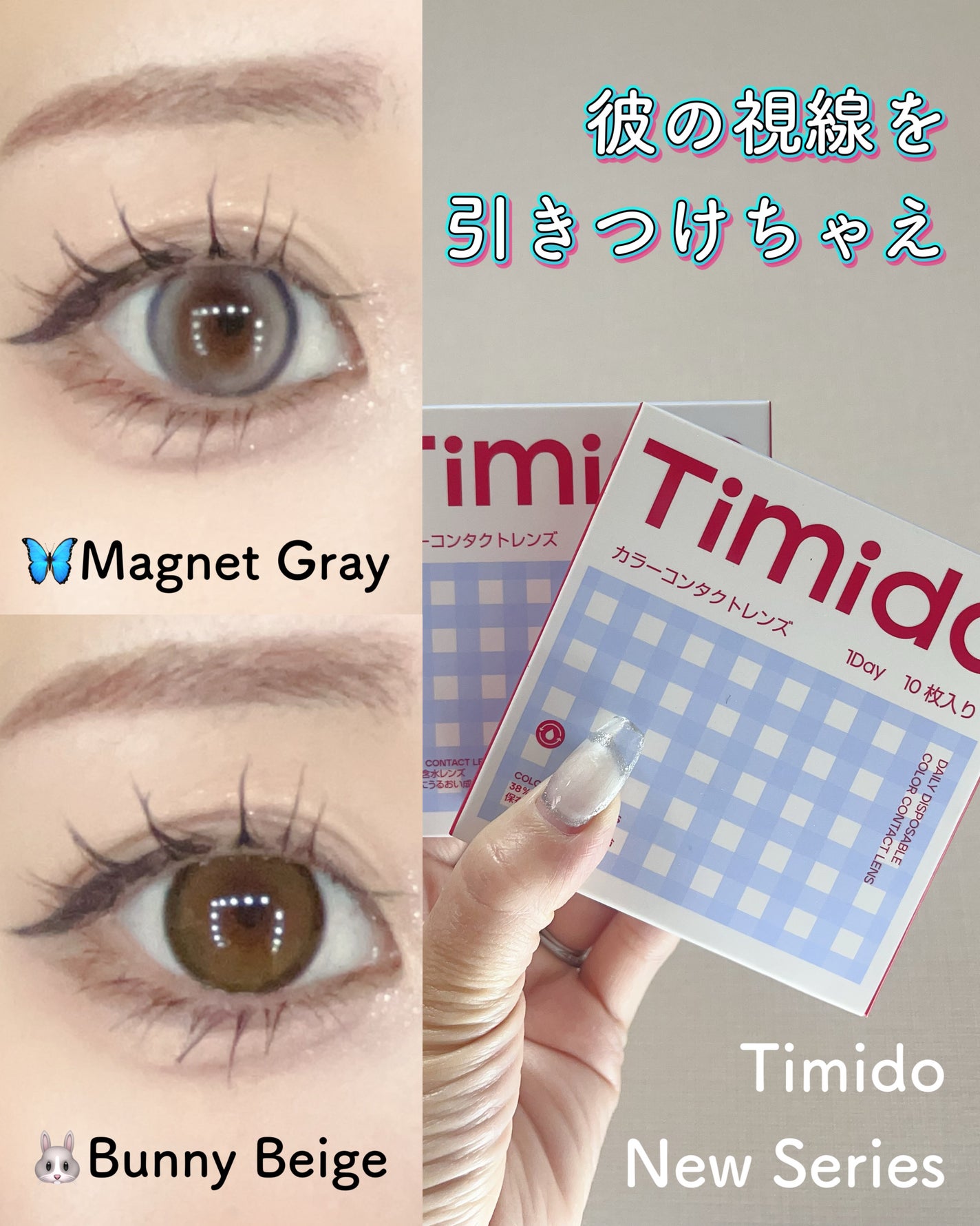 ティミド ワンデー/Timido(ティミド)/ワンデー(1DAY)カラコンを使ったクチコミ(1枚目)