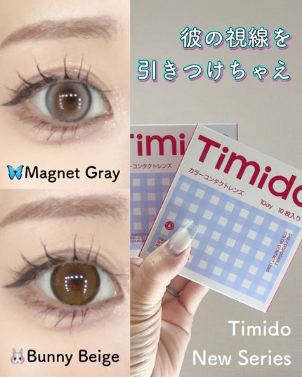ティミド ワンデー/Timido(ティミド)/ワンデー(1DAY)カラコンを使ったクチコミ(1枚目)