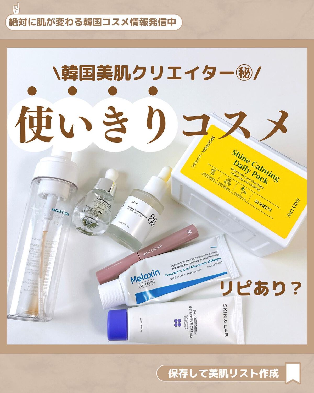 ドクダミ80%スージングアンプル/Anua/美容液を使ったクチコミ(1枚目)