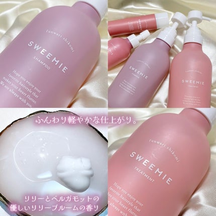ふんわり仕込み シャンプー/ヘアトリートメント/SWEEMIE/市販シャンプーを使ったクチコミ(3枚目)