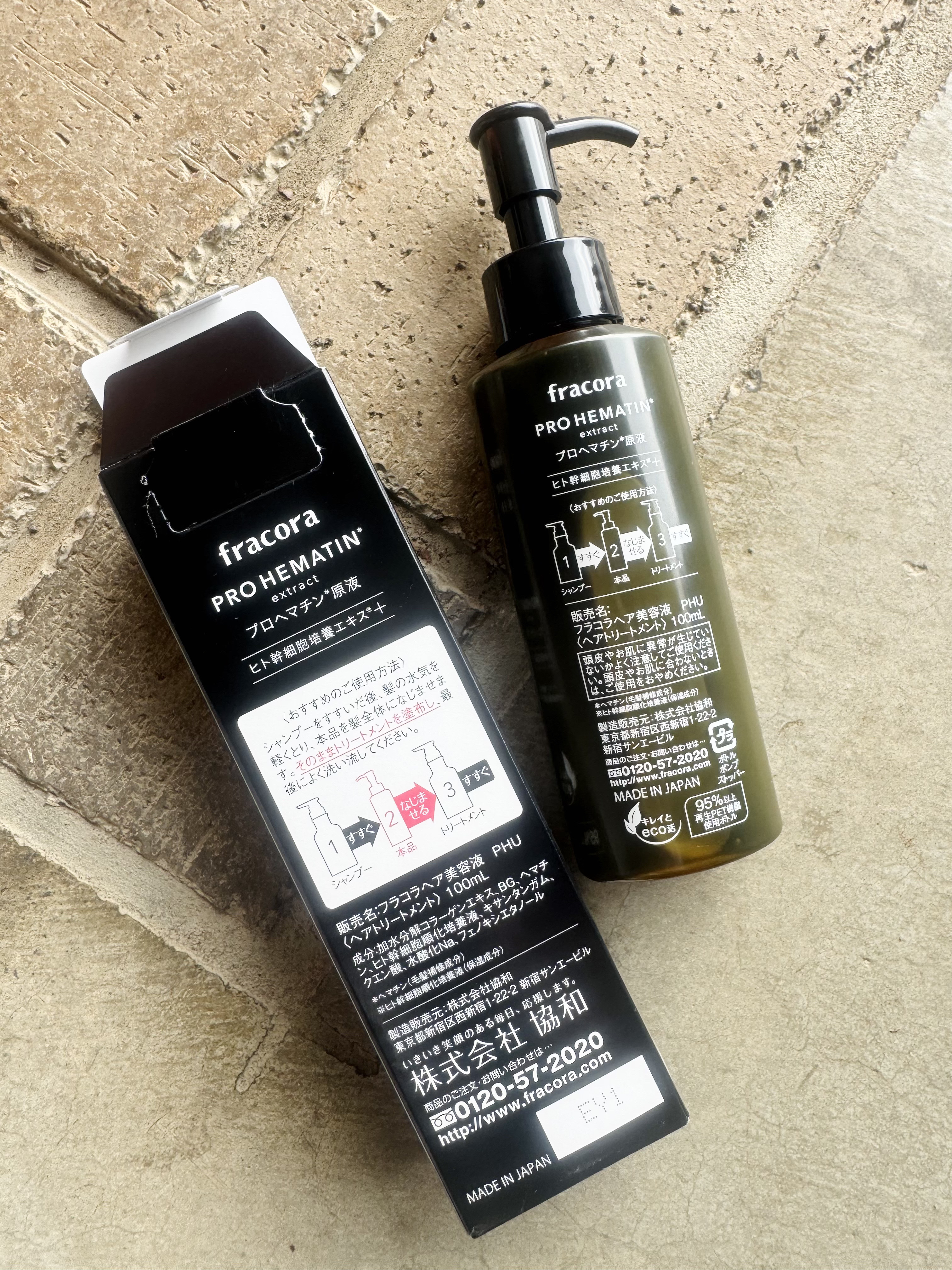 プロヘマチン原液 ヒト幹細胞培養エキス＋/fracora/洗い流すヘアトリートメントを使ったクチコミ（2枚目）
