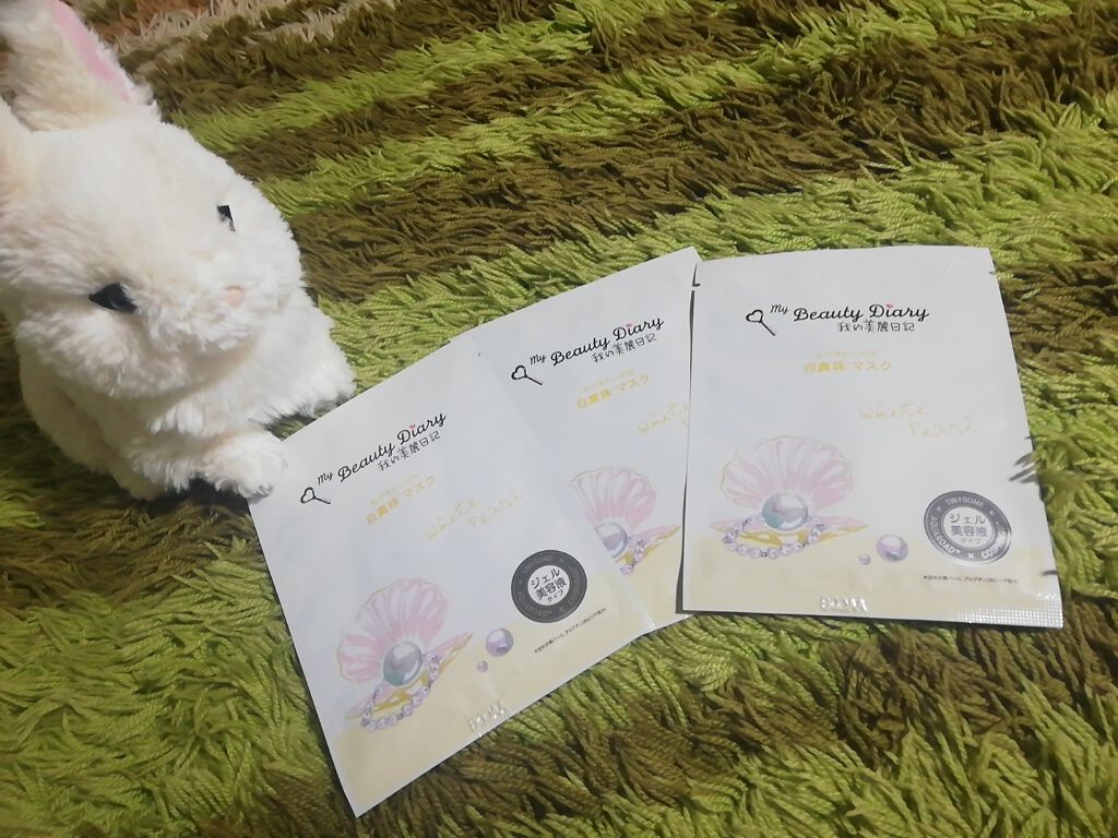 我的美麗日記(私のきれい日記) 白真珠マスク/我的美麗日記/シートマスク・パックを使ったクチコミ(1枚目)