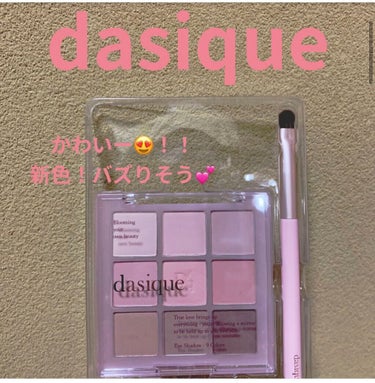 シャドウパレット 13 クール ブレンディング/dasique/パウダーアイシャドウを使ったクチコミ（1枚目）